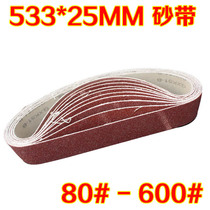 Belt 533*26 belt 80-1000 mesh 1200 mesh diy belt flat interface woodworking metal grinding and polishing
