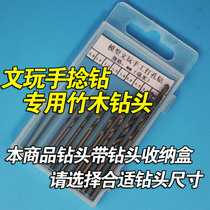 Bamboo and wood special drill hole drill Twist drill Wood wood carving Ivory fruit Bodhi root eye core carving