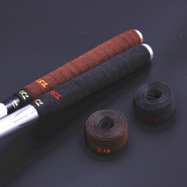 Fishing Rod sweat suction belt leather non-slip handle winding belt fishing rod hand rubber handle handle anti-electric insulation handle