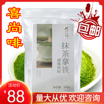 Matcha Latte Powder Three-in-one Matcha Latte Powder Ochamura Matcha Powder Matcha Garden Matcha Latte 500g