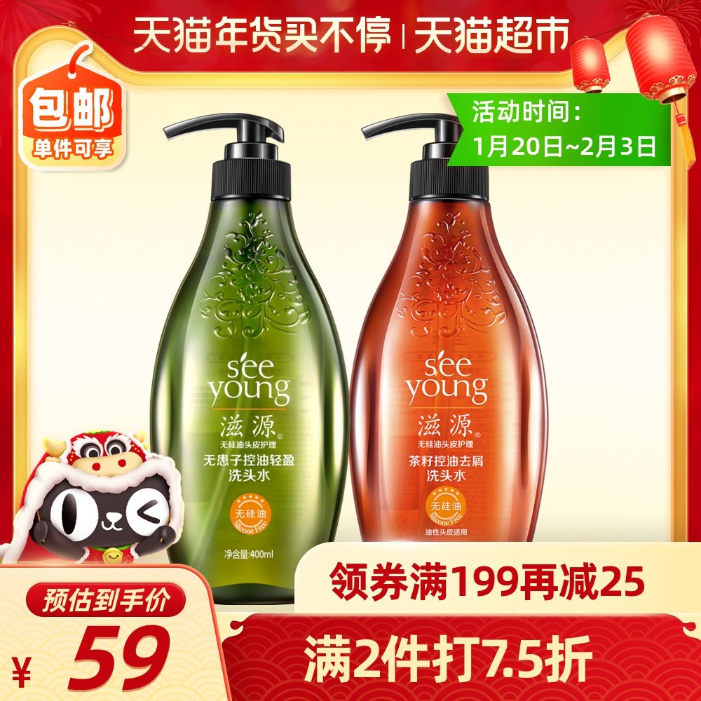 澳洲selsun gold强效头皮舒缓去屑止痒洗发水去屑神器抖音款200ml *2