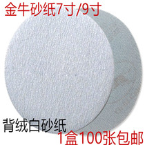7 inch 9 inch 180mm Golden Cow white sand disc brushed grinding disc air Mill flocking self-adhesive dry abrasive paper
