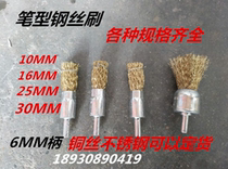 Wire brush grinding head electric grinding brush cleaning rust removal deburring polishing with handle wire brush copper wire brush wire brush wire wheel