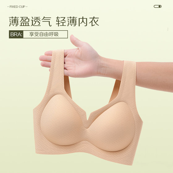 Large breasts show small anti-sag adjustment thin bra for women without steel rings and light underwear new small chest breathable
Large breasts show small anti-sag adjustment thin bra for women without steel rings and light underwear new small chest breathable