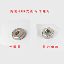 Bold Imperial 6MM nut fishing Light Night Fishing light tripod bracket universal thread 1 4 fishing box fishing chair inserted into the ground