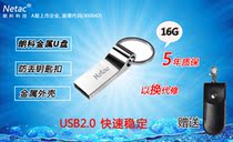 Lonco U275 USB 16G high-speed metal encryption student car cute personality waterproof creative 16gu disc