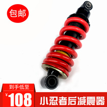 Suitable for the Horizon small ninja Yongyuan Lord Wind Warrior Motorcycle Retrofit Shock Absorber Assembly Of Shock Absorbers Assembly