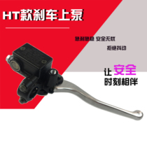 Motorcycle electric scooter Side push disc brake on front and rear left and right hydraulic brake brakes on left and right hydraulic brake Previous