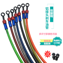 Electric pedal motorcycle front and back disc brake tubing retrofit brake tubing aluminium alloy brake tubing high-pressure steel larynx