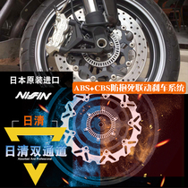 Nissin pump is equipped with electric vehicle and motorcycle modification ABS anti-lock brake system hydraulic disc brake anti-skid anti-lock