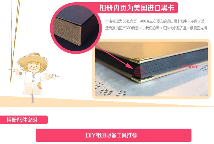 天字一号 创意diy蒲公英相册本 粘贴式韩国DIY手工宝宝情侣影集产品展示图3