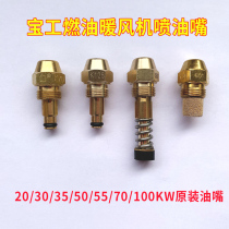 Baogong BGE industrial fuel heater Diesel heater external temperature control probe injector original accessories