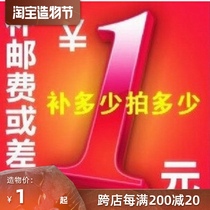 (Art sea aquarium) 1 yuan to make up the freight make up the difference make up the difference make up the difference make up the difference