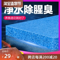 Fish pond special filter rattan cotton thick line cotton Super culture cotton biochemical cotton Tengmian filter material Koi biochemical blanket