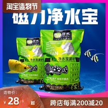 Fish tank in addition to yellow water magnetic treasure Activated carbon magic water purification treasure Aquarium filter material Filter material Magic magnetic force