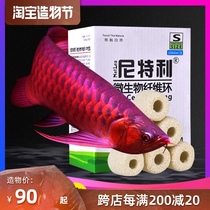 Nitley ring neutral fish tank water purification bacterial house Microbial fiber glass ceramic filter material ring Maifan stone