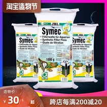 Germany JBL wool fleece cotton filter cotton Fish tank aquarium biochemical cotton filter material white cotton Green cotton