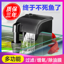 Songbao fish tank three-in-one filter wall-mounted water purifying oxygenation external waterfall turtle cylinder small filter circulating pump