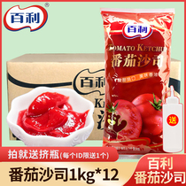 Baili tomato sauce 1kg Tomato sauce fries Burger Chicken roll sandwich Hand-caught cake spread whole box