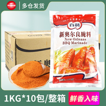 Hundreds Ley New Orleans Pickle Baking Wing Powder Burger Fried Chicken Leg Curing Powder Bagged Commercial Raw Material Whole Box