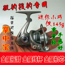 Special price Palm treasure mini wheel super small spinning wheel fishing wheel all metal head fishing wheel ice fishing reel