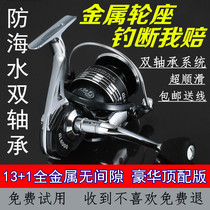 Fishing reel all-metal wire cup 14-axis gap-free stainless steel reel reel Luya round far-cast sea fishing reel anchor fish reel