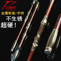 Superhard metal wheel seat throwing rod fishing rod far-off carbon sea fishing rod set rock fishing rod set rock fishing rod anchor Rod Luya Rod
