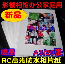 Inkjet photo paper 260 gr RC High bright face gold back print waterproof phase paper A3 New recommended suede print Like paper