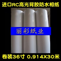 190 gr DRUM INKJET 36 inch 210g HIGH LIGHT RC BACK GLUE WATERPROOF PHASE PAPER 914 PAINT DYE BIG HAN CRYSTAL A0