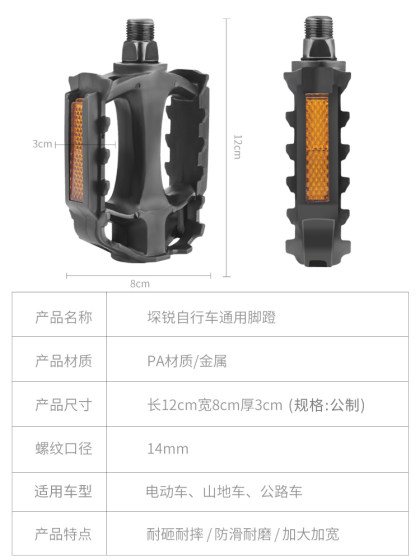 자전거 페달, 산악 자전거, 도로 자전거 접이식 자전거, 일반 전기 자전거 페달이 넓어지고 떨어지고 미끄러짐 자전거 페달, 산악 자전거, 도로 자전거 접이식 자전거, 일반 전기 자전거 페달이 넓어지고 떨어지고 미끄러짐