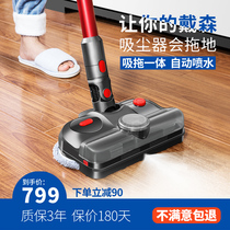 Suitable for Dyson dysonv7v8v10v11 Dyson vacuum cleaner electric mop head floor brush floor suction head mop