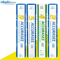 Aogalin badminton AC2AC4AC5AC9 Weijian AS09AS05 12 pack