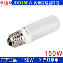 Jinbei E27 150W shape bulb photography flash 250 watt SPARKEII-400 600W God cow SKII