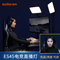 Shenniu ES45 e-sports anchor light Net red chicken game live fill light led beauty flat soft light