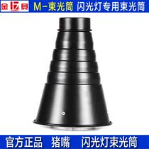 Jinbei M-beam tube pig mouth condenser Bao Rongkou jewelry small goods portrait photography equipment