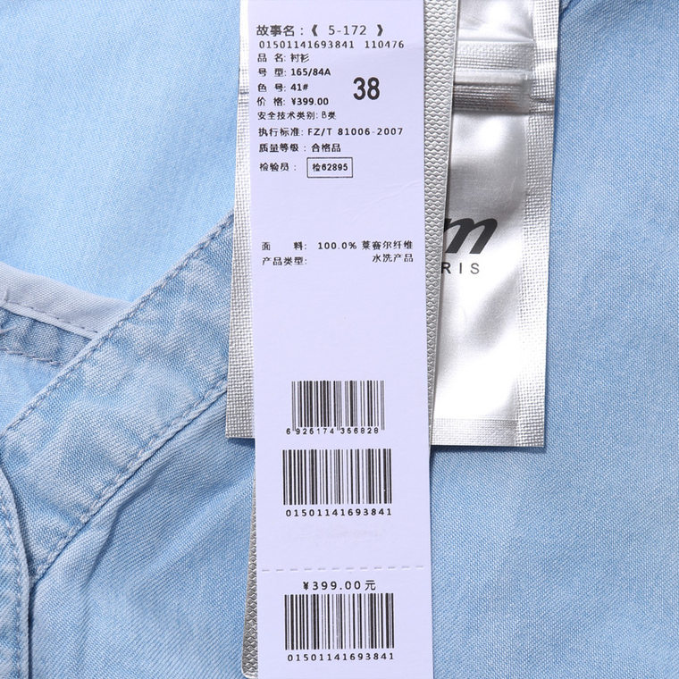 艾格 ETAM2015新品AV领中袖长款牛仔衬衫15011416941吊牌价399