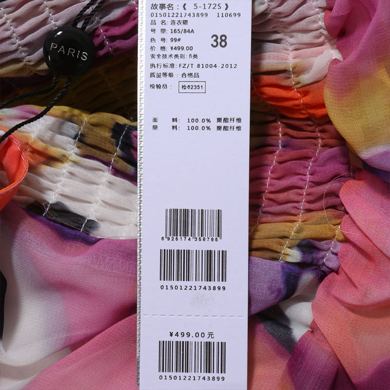 艾格 ETAM2015新品A印花雪纺吊带连衣长裙15012217499吊牌价499