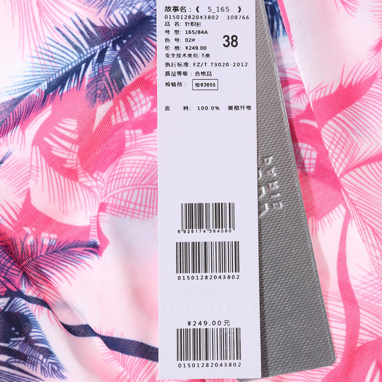 艾格 ETAM 2015夏新品U2 椰树印花短袖T恤15012820402吊牌价249元