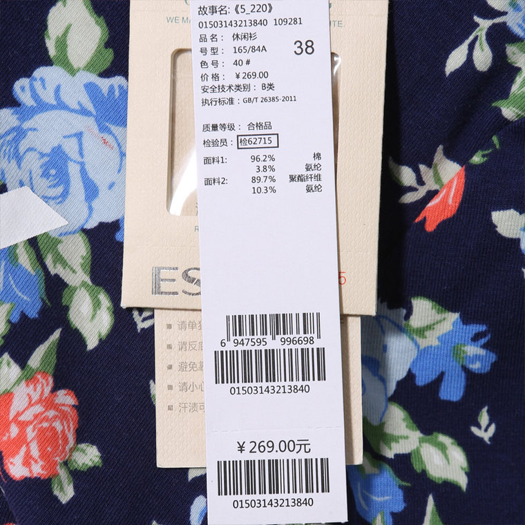 艾格ES2015夏新品U拼接印花休闲衬衫15031432140吊牌价269元