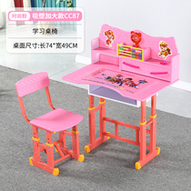 Toy learning table table chair boys and girls primary school students desk bookcase lifting combination simple home