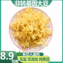 Henan agricultural products free of cut artificial meat steak silk bean products edible oil bean skin salt-free non-GMO