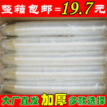 Disposable Cup plastic cup 1000 transparent cup cup thick aviation cup water cup tea cup household whole box