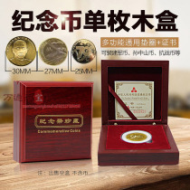 High-speed rail commemorative coin collection box wooden box and word coin protection box Dog coin anti-war coin single coin empty box