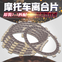 Applicable Suzuki GSXR250 400 72 72 74A 74A 913 robber 250 robber 400 clutch sheet