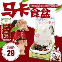 Japanese Marukan Matka Eating Basin Rabbit Food Bowl Dragon Cat Guinea Pig Dutch Pig Anemone Hanging Fixed Food Basin
