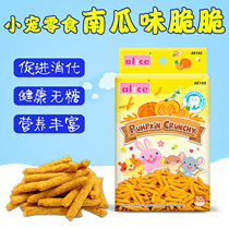 Alice Anies pumpkin taste crisp 30g rabbit dragon cat hamster Dutch pig guinea pig grinding tooth snacks AE193