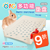 OIC Oiesrabbit multifunction cushion disc guinea pig Dutch pig geranium rodent dragon cat grass tray tray OC74
