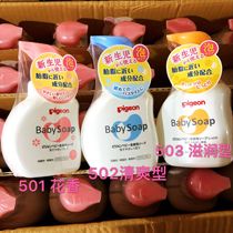 Japans Beiqin baby shower gel childrens foam type baby care moisturizing shampoo bath two-in-one 500ml