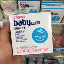 Japan imported Pigeon baby solid talcum powder baby natural prickly heat powder powder cake with powder puff 45g
