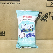 Spot Japanese baby soap baby no fluorescent agent without adding laundry soap 120g